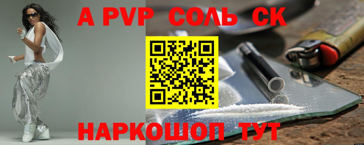 А ПВП VHQ  Вход с VPN  Россошь  Альфа ПВП СК 
