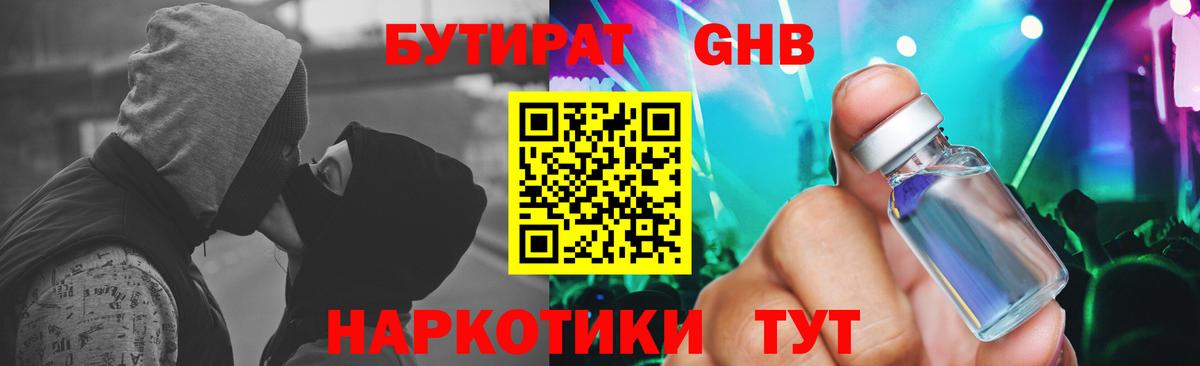 БУТИРАТ оксана  Бутират  Россошь  Вход с VPN 