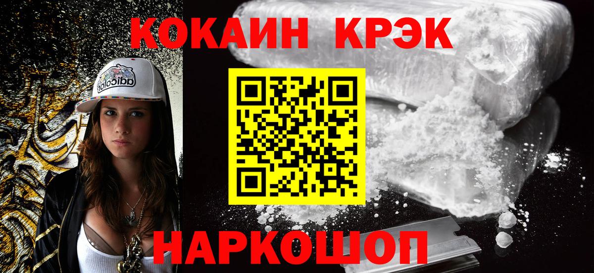Cocaine FishScale Россошь