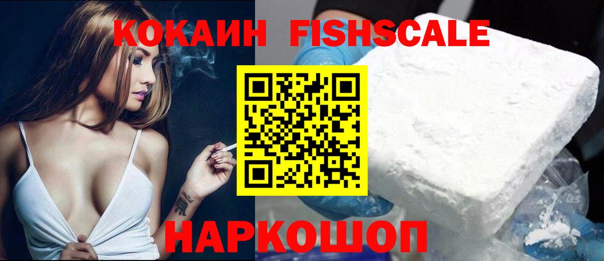 Россошь  COCAIN Эквадор  Вход с VPN 
