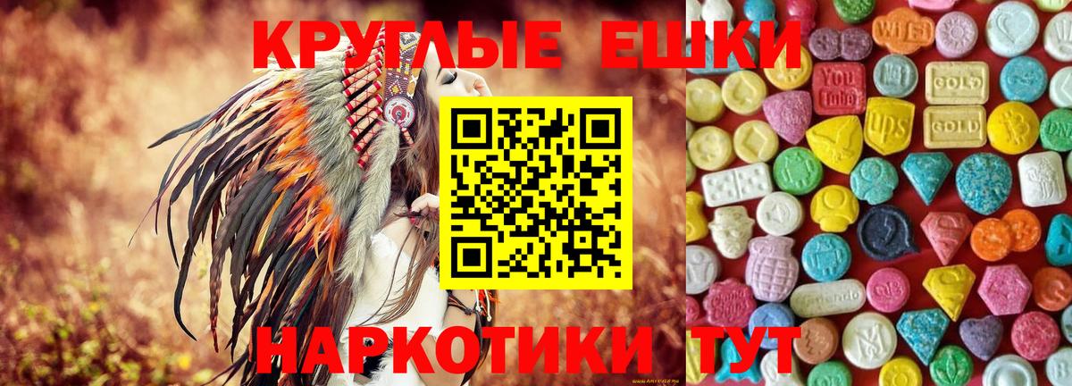Россошь  ЭКСТАЗИ TESLA  Ecstasy 280 MDMA  Вход с VPN 