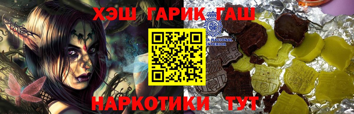 ГАШ убойный  Вход с VPN  Россошь  ГАШ гарик 