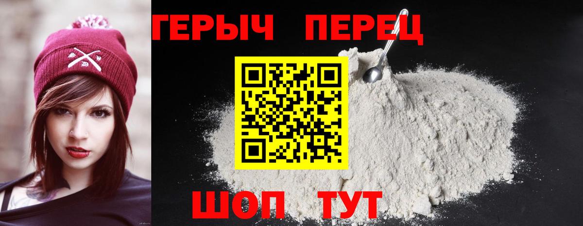 Россошь  Героин VHQ  Вход с VPN 