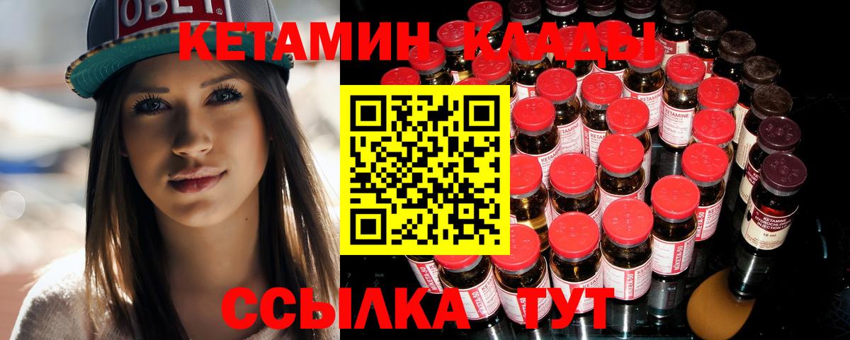 Кетамин ketamine  Вход с VPN  Россошь  КЕТАМИН ketamine 