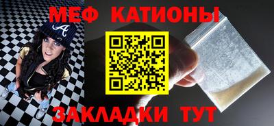 мяу мяу мука Волгодонск