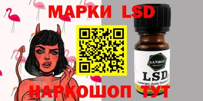 марки lsd Бузулук