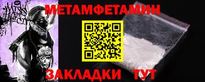 метамфетамин Бугуруслан