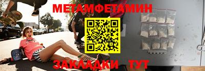 метамфетамин Бугуруслан