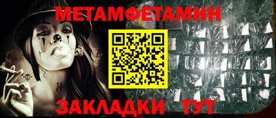 метамфетамин Бугуруслан