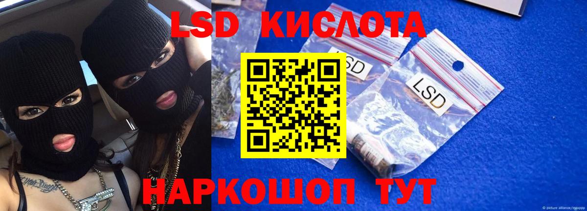 LSD-25 экстази  Вход с VPN  LSD-25 экстази кислота  Россошь  hydra как зайти  Лсд 25 экстази ecstasy 