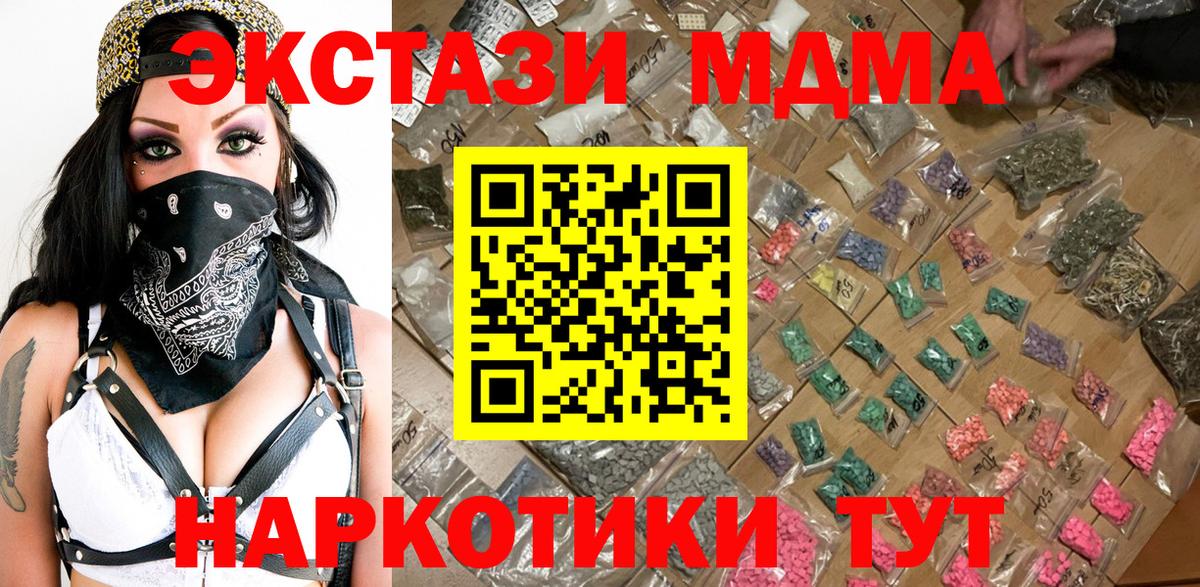 МДМА crystal  МДМА Molly  Вход с VPN  Россошь 