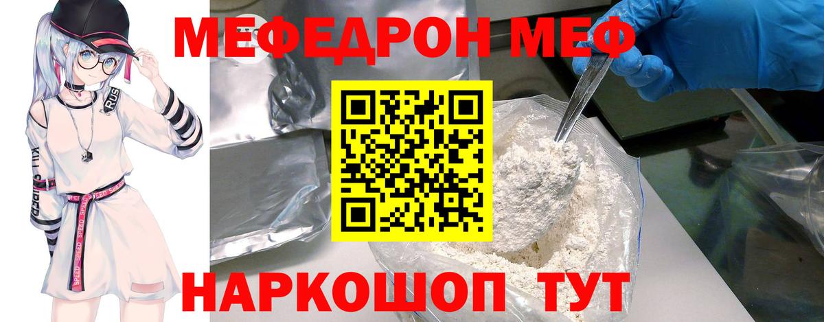 МЕФ 4 MMC  Вход с VPN  Меф VHQ  Россошь 