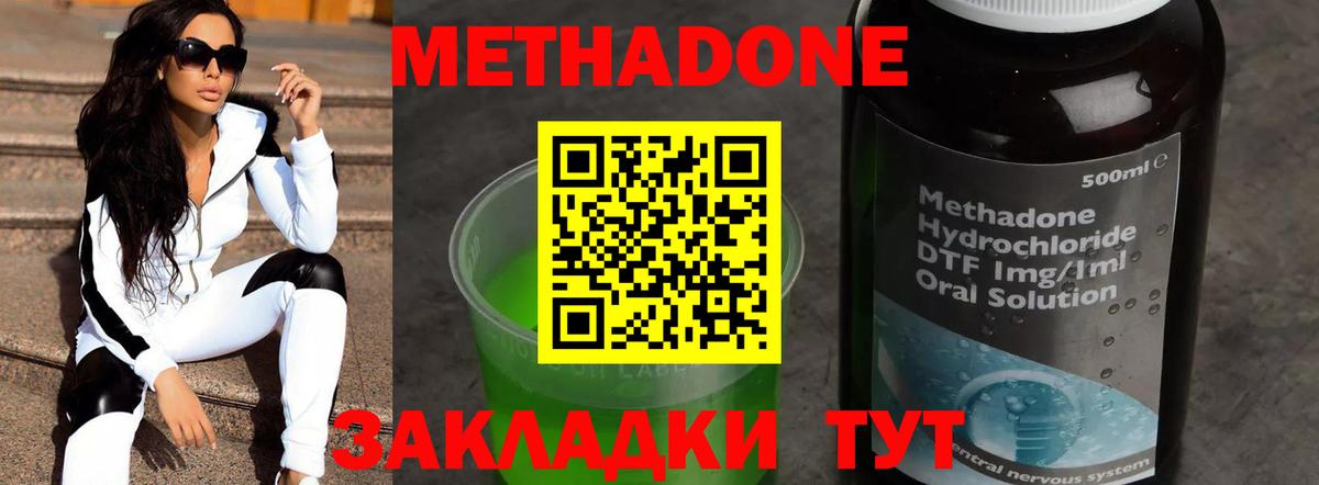 Метадон кристалл  Вход с VPN  Россошь 