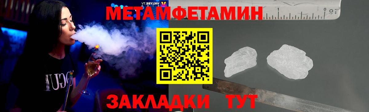МЕТАМФЕТАМИН пудра Россошь