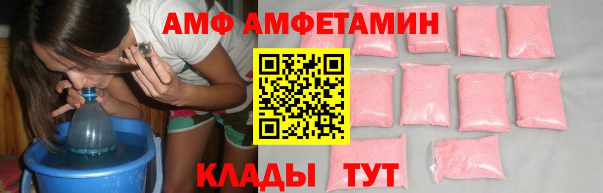 Россошь  МЕТАМФЕТАМИН Декстрометамфетамин 99.9%  Вход с VPN 