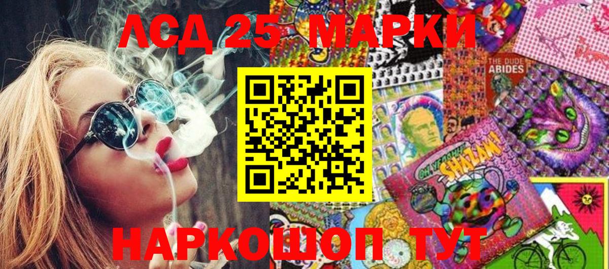 Наркотические марки 1,8мг Россошь